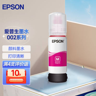 爱普生（EPSON）002墨水T03X1L4158L41686168L6178L6198T03X3-002