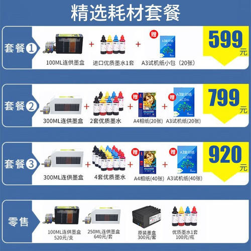 伟彩（vcolor）兼容惠普7740彩色喷墨打印机连供墨盒套餐店长耗材