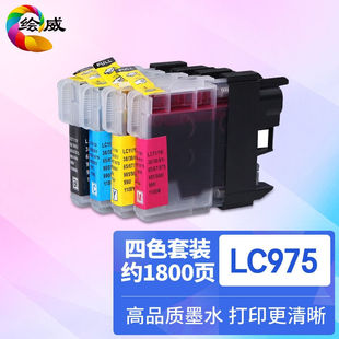 绘威适用兄弟LC975墨盒MFC J265W共5 J220墨盒J410J415W打印机MFC