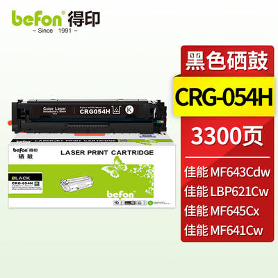 得印适用佳能MF643Cdw硒鼓LBP621Cw粉盒MF645CxMF641CwLBP623Cdn/