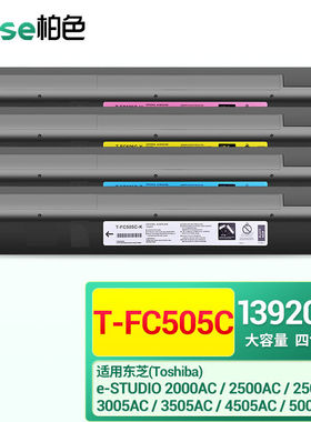 柏色适用东芝T-FC505C硒鼓Toshiba2000AC2500AC2505AC复印机碳粉