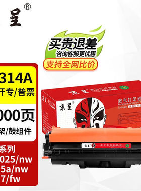 京呈适用惠普cp1025硒鼓m175a墨盒m176n打印机m177fw粉盒m175nw70