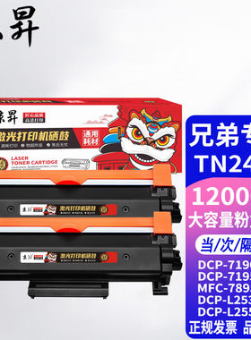 适用兄弟2535dw硒鼓BrotherDCP-L2550DW粉盒TN2425墨粉盒DR2450晒