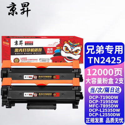 适用兄弟2535dw硒鼓BrotherDCP-L2550DW粉盒TN2425墨粉盒DR2450晒