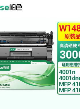 柏色W1480A硒鼓适用惠普hp4001dn/dw墨粉盒MFP4101fdw/fdn打印机