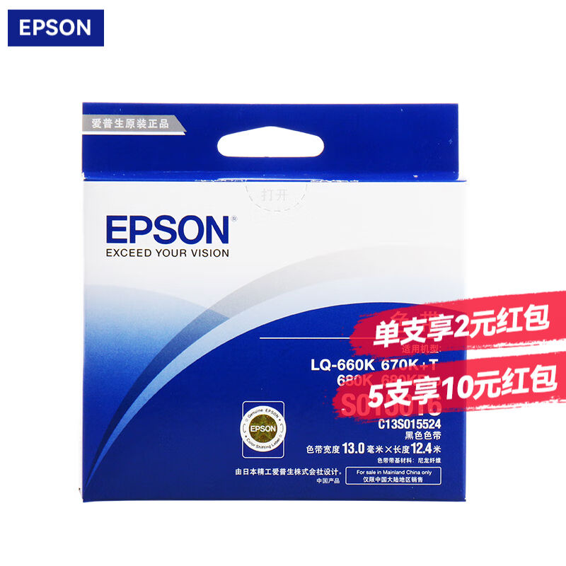 爱普生（EPSON）LQ-670K+原装色带架LQ-660K/KELQ-680K/ProLQ-670 办公设备/耗材/相关服务 色带 原图主图