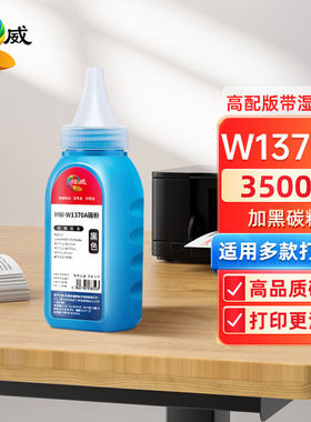 绘威适用惠普M232dw碳粉m233sdwM233sdnM232dwM232dwcM208dw打印