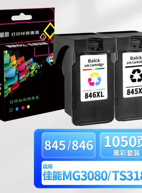 星朋适用佳能ts308腾彩Pixma845墨盒MG240030802880S2580s加墨连