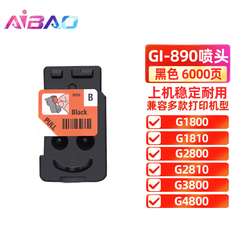 艾宝GI-890黑色打印头适用佳能CanonG1800G1810喷头G2800G2810G38