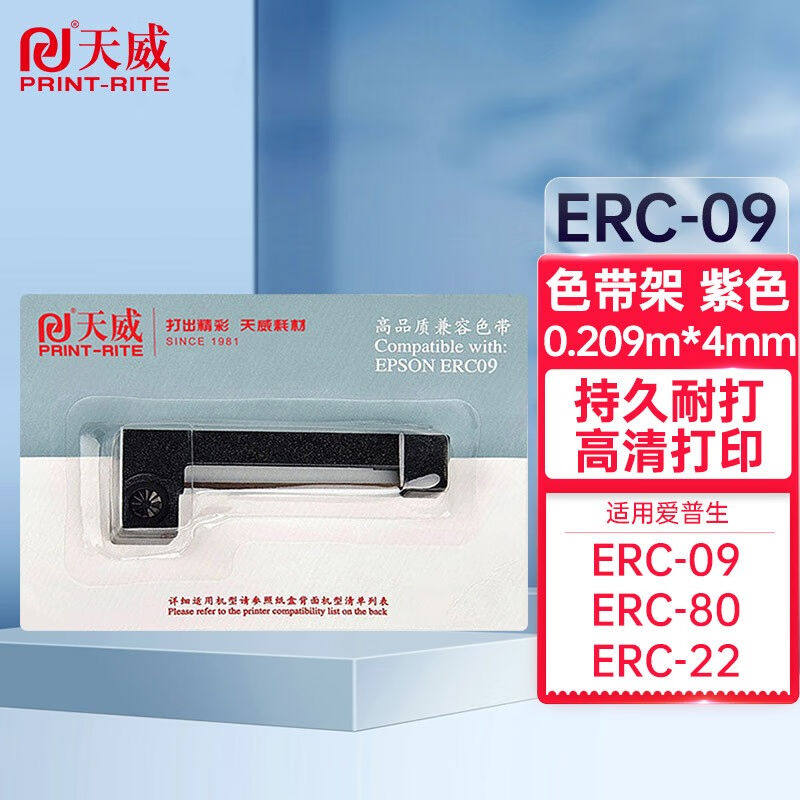 天威erc09色带适用爱普生epsonm-160161180181182出租车专用色带