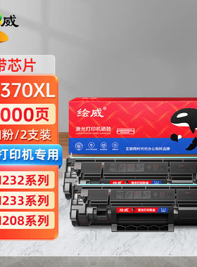 绘威适用惠普M232dw硒鼓m233sdwM233sdnM232dw/dwcM208dwhp137a打