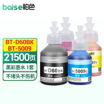 柏色适用兄弟DCP-T425WT725DW310710WT500W墨仓426W打印机墨盒墨