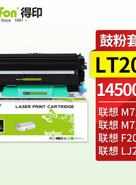 得印LT201粉盒+LD201硒鼓架套装适用联想M7206M7206WM7256WHFLJ22