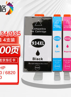彩格934XL适用HP惠普6230墨盒6830681568206810681262206835打印
