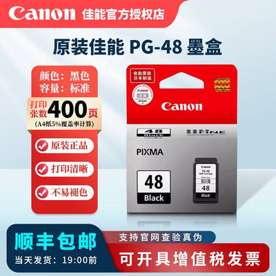 原装佳能（Canon）墨盒黑色彩适用佳能E408E418E468E478E488打印