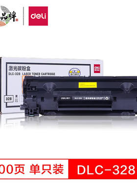 得力(deli)DLC-328黑色激光打印机硒鼓(适用佳能Canon4570dw4550d
