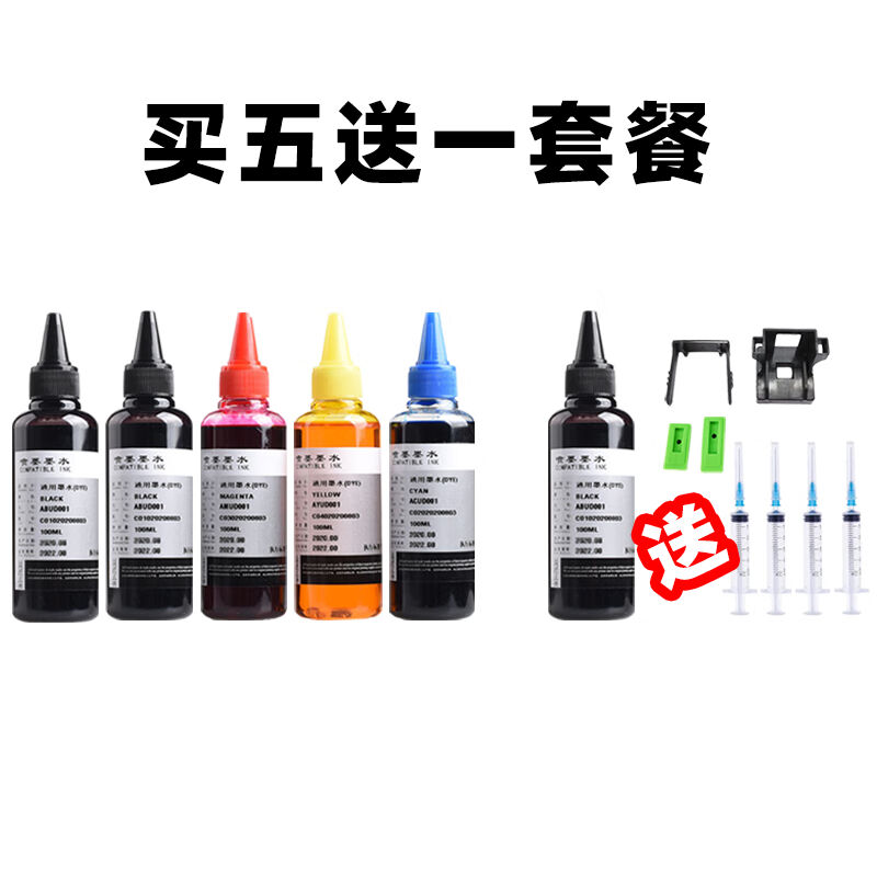 犀印适用佳能打印机墨水连供ts3380ts3480mg2580smp288mg3680四色