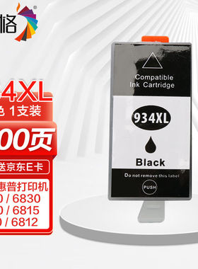 彩格934XL适用HP惠普6230墨盒6830681568206810681262206835打印