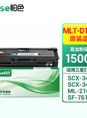 柏色SCX3401FH适用三星ML2161打印机3405F粉盒3400FW墨盒D101S硒