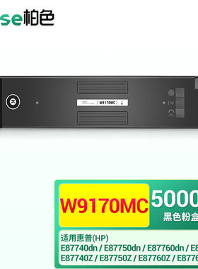 柏色W9170MC粉盒适用惠普HPE87740dn87750dn87760dn87770dn【5000