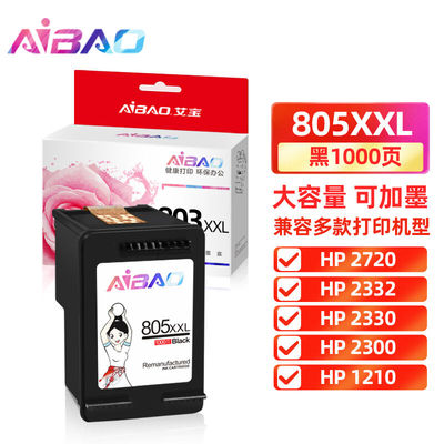 艾宝805XXL墨盒黑色适用惠普HPDeskjet12101212233023002332可加