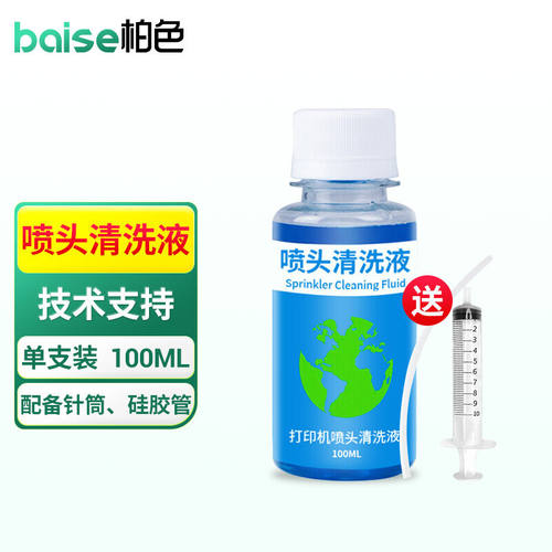 柏色加墨器墨水注射器易加墨工具墨盒加墨针管适用佳能惠普爱普生