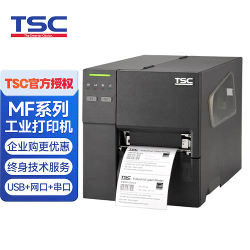 TSCMF2400/MF3400工业级不干胶标签打印机热转印碳带消银龙哑银固