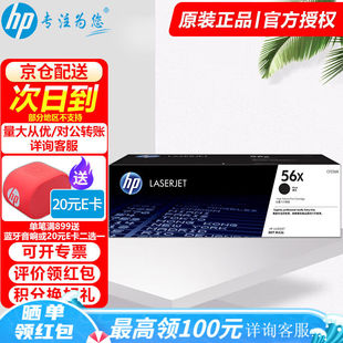 436nda 56Acf256a硒鼓CF256x适用m436n m433粉盒墨粉盒 惠普