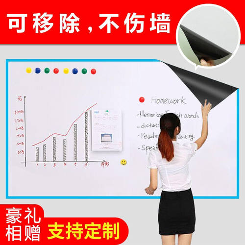 飞博士（Flybook）软白板墙贴不伤墙可移除磁性小白板办公写字板