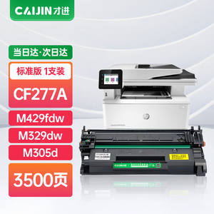 才进适用惠普M429fdw硒鼓m429dw/fdnm329dw打印机HP77acf277aM305