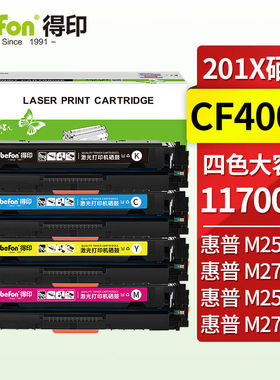 得印CF400A硒鼓四色套装CRG045mf633cdw适用惠普m277dwM252M252NM