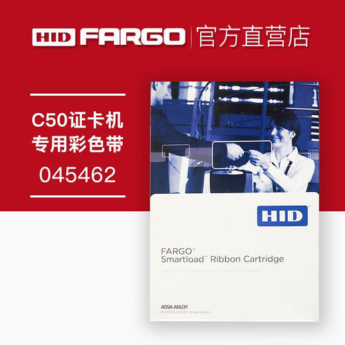 FARGO法哥C50证卡打印彩色带045462碳带