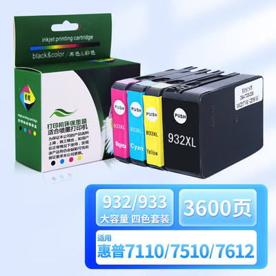 星朋适用HP932933墨盒惠普打印机Officejet7510711076107612【店