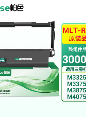 柏色MLT-D204S硒鼓适用三星M3325ND墨粉盒M3375HDM3875HDM4075HR