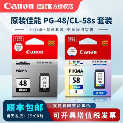 原装佳能（Canon）墨盒黑色彩适用佳能E408E418E468E478E488打印