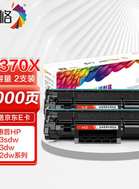 彩格m232dw硒鼓适用惠普137a硒鼓hp233sdwm233dw硒鼓m233sdnm232d