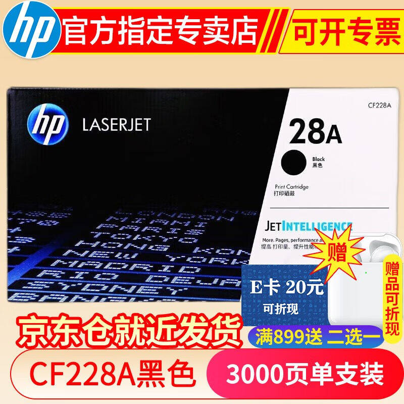 惠普hpCF228A28a原装硒鼓适用于403d/dw/427dw/fdw