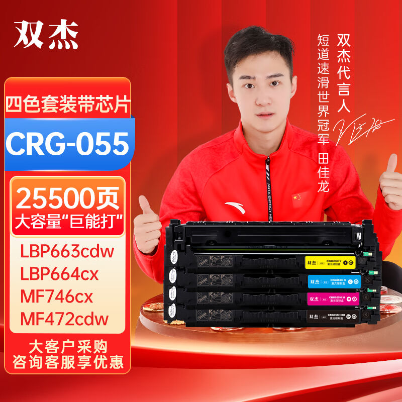 双杰mf742cdw硒鼓适用佳能LBP663Cdn硒鼓LBP663CdwLBP664Cx墨盒MF