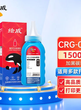 绘威CRG-054H硒鼓适用佳能643cdwLBP621LBP623MF645cx墨粉盒CRG-0