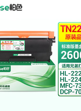 柏色适用兄弟7360硒鼓brotherMFC-7360打印机粉盒TN2215墨盒DR225