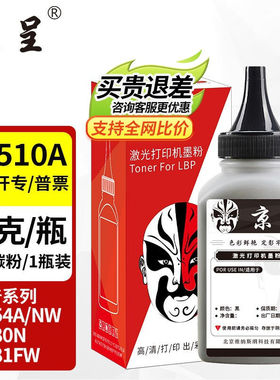 京呈cf510a硒鼓适用惠普204a硒鼓m154a硒鼓m180nm181fw打印机墨盒