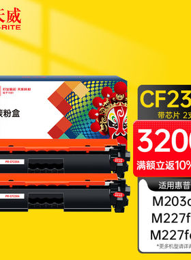天威m227fdw硒鼓适用惠普cf230a硒鼓m203dwm203dm203dnm227fdnm22
