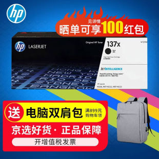 hp惠普137a硒鼓w1370a粉盒M208dwM232dwcM233sdwM233sdnw1370 原装