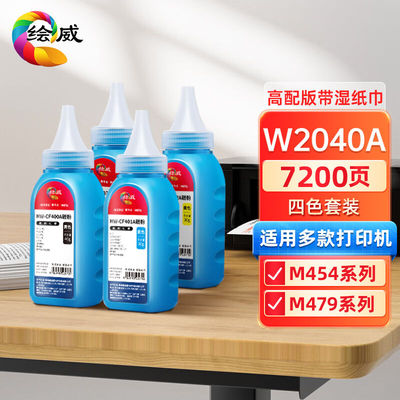 绘威m479dw碳粉适用HP惠普416a碳粉m479fdwM454dn/dw/nwM480fM455