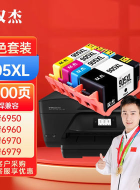 双杰适用惠普惠普905XL墨盒大容量四色套装惠普6960墨盒惠普6970