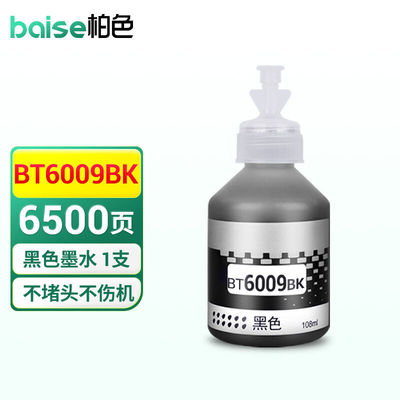 柏色适用兄弟DCP-T300T500WT700WMFC-T800W喷墨打印机连供墨水BT6