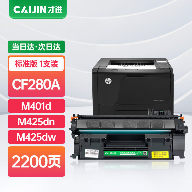 才进适用惠普hp2055d硒鼓ce505aHP2035N墨盒M401DNhp401cf280ahp8