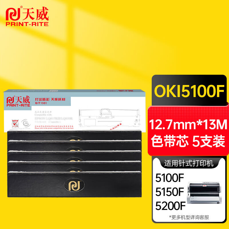 天威（PrintRite）OKI51006100色带芯5支装适用OKIML5100F5150FML