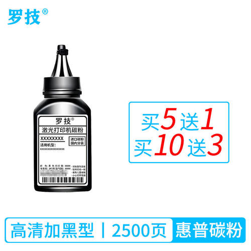 罗技适用惠普HPLaserJetM1005MFPBOISB-0207-01打印机硒鼓墨盒墨