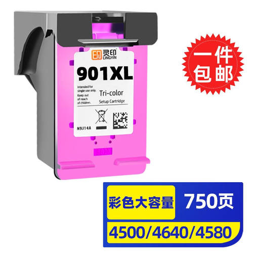 灵印惠普901墨盒连供可加墨Officejet4500彩色打印机J4640J4580J4